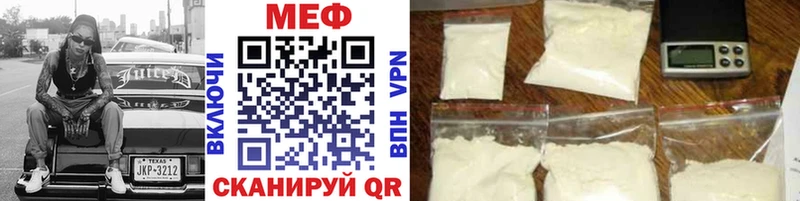 МЕФ мука  Купить закладки  Узловая 