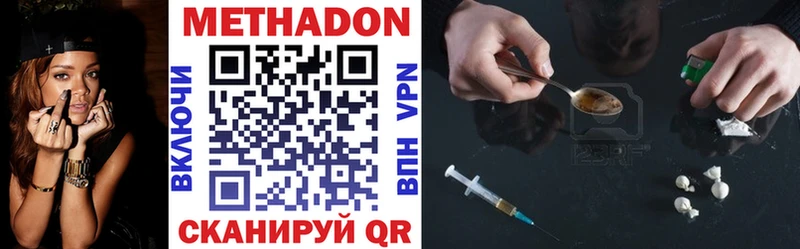 Метадон VHQ  Купить где  Узловая 